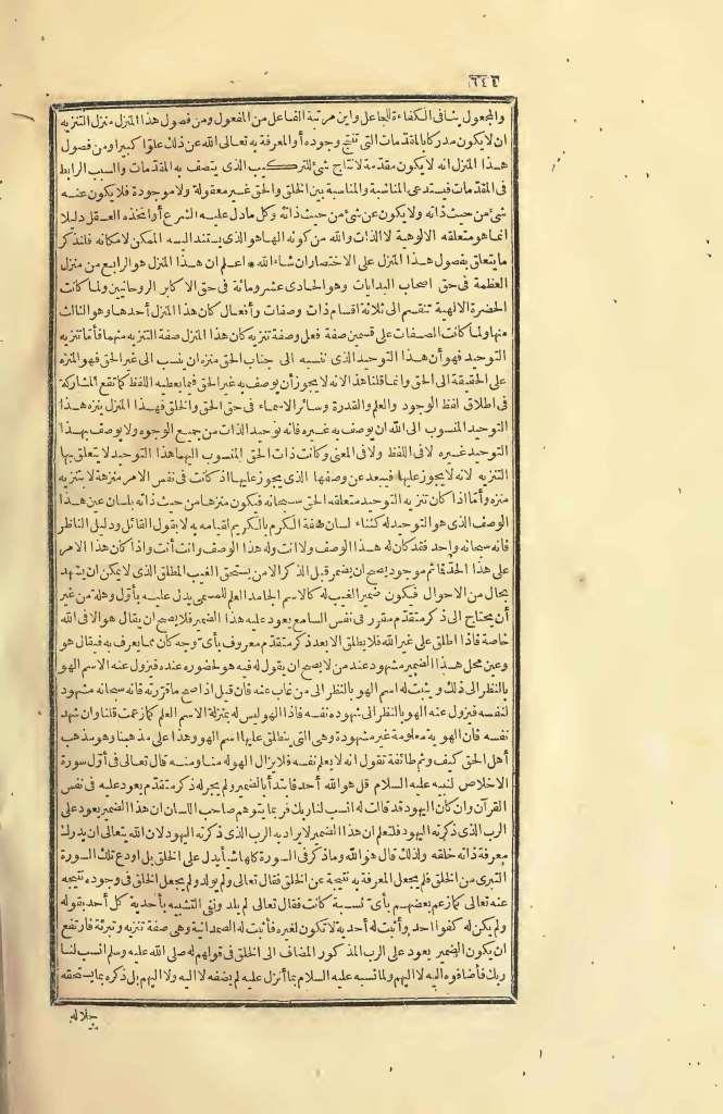 futmak.com - Page 644 - from part Two of the first Boulaq edition